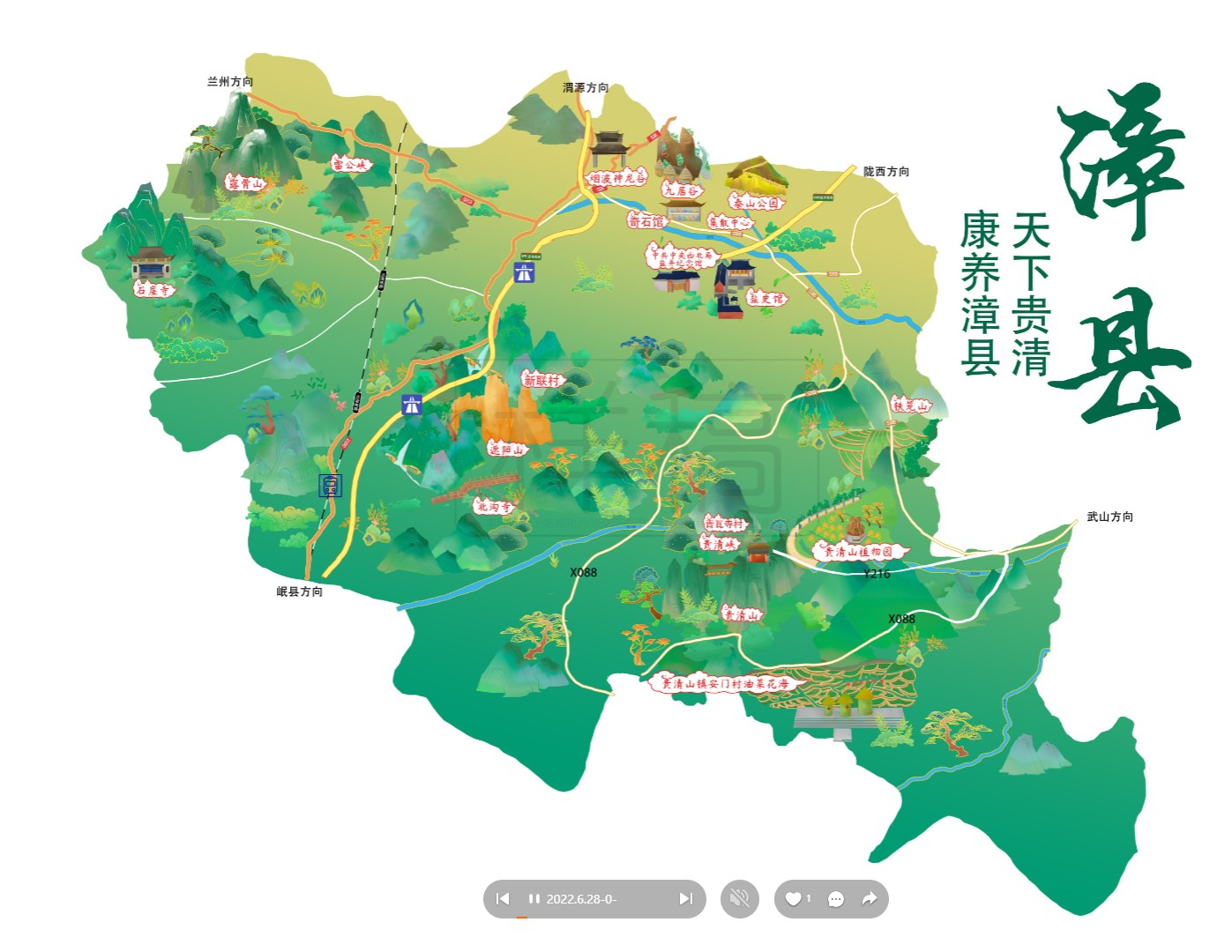 细河漳县手绘地图